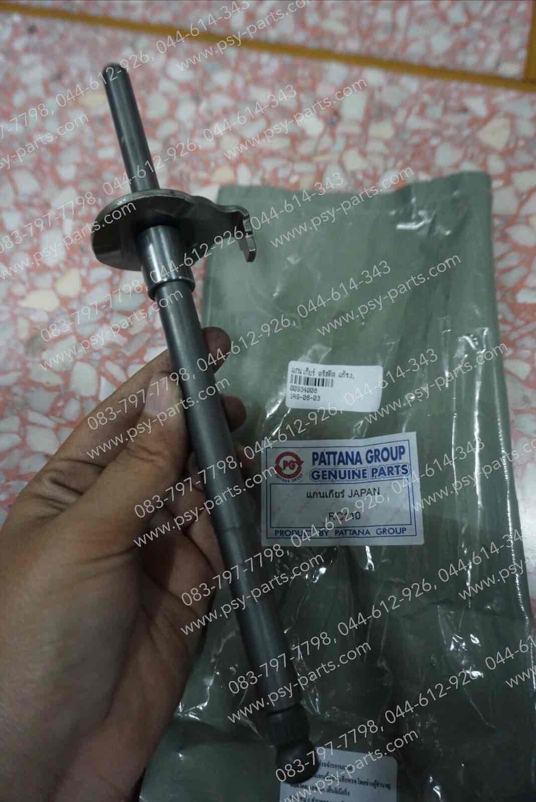 แกนเกียร์ CRYSTAL, RC 110, ROYAL, SPRINTER 110, SWING แท้โรงงาน
