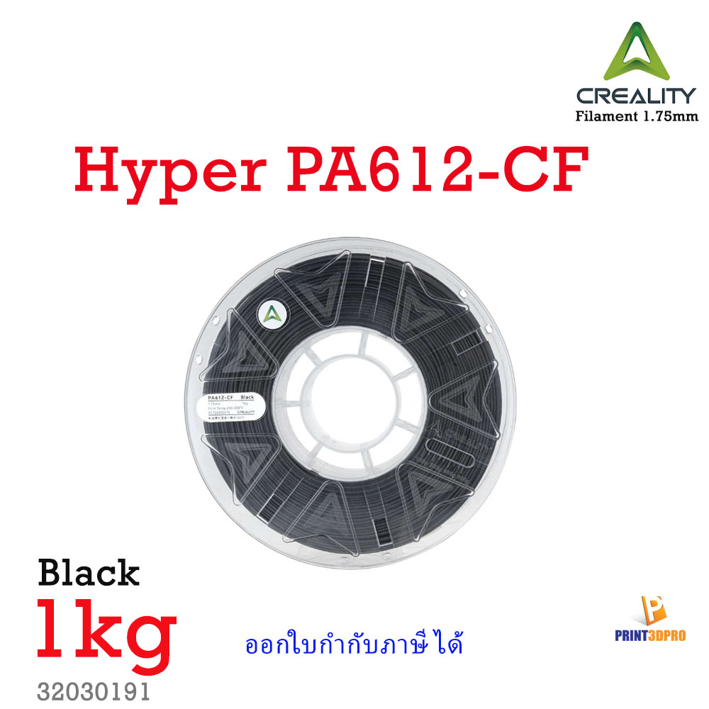 Creality 3D Filament Hyper PA612-CF 1kg 1.75mm