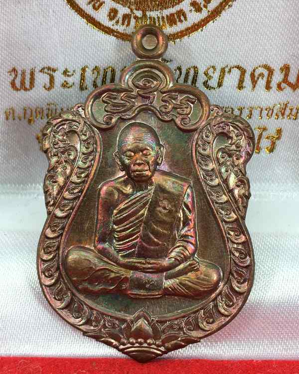 เหรียญเสมาหลวงพ่อคูณ ปริสุทโธ วัดบ้านไร่ รุ่นเสมาคูณสิบทิศ จัดสร้างปี ๒๕๕๘ "รายการจัดสร้าง ๔.๒" เนื้อทองแดงรมมันปู หมายเลข ๑๗๕๓