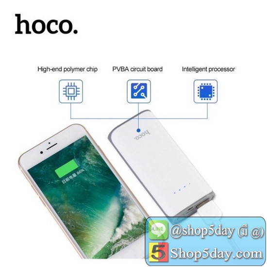 Hoco (ของเเท้100%) B21 แบตสำรอง power bank 5200mah