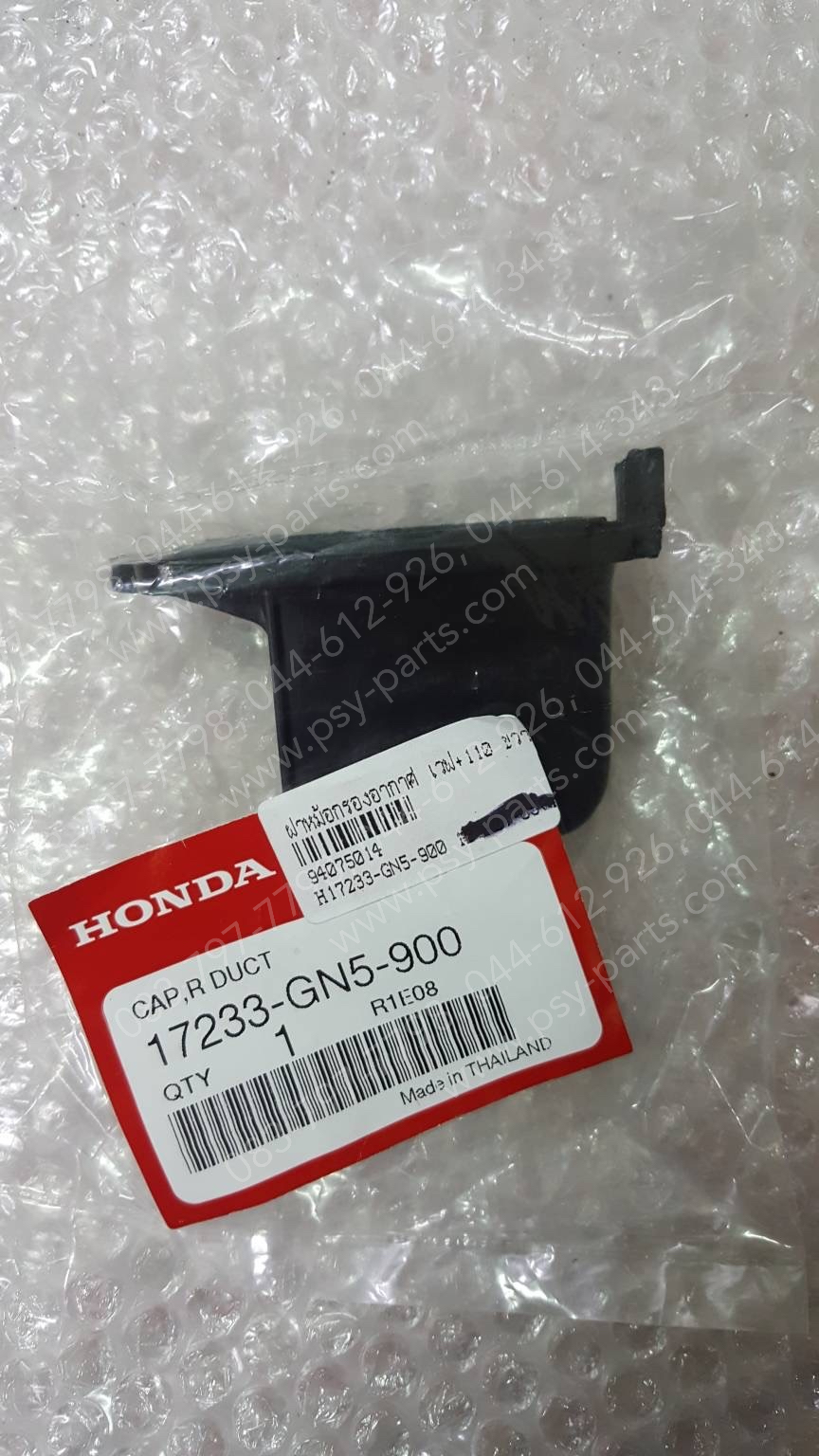ฝาหม้อกรองอากาศ WAVE, WAVE 110 แท้ๆ ขวา 17233-GN5-900