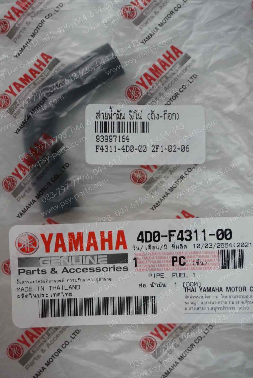 สายน้ำมัน FINO, MIO แท้ๆ (ถัง-ก๊อก) 4D0-F4311-00, 4D0-F4311-01