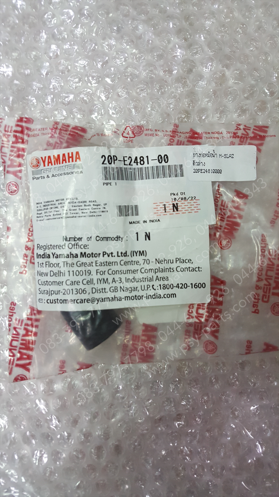 ยางท่อหม้อน้ำ M/SLAZ แท้ๆ ตัวล่าง 20P-E2481-00