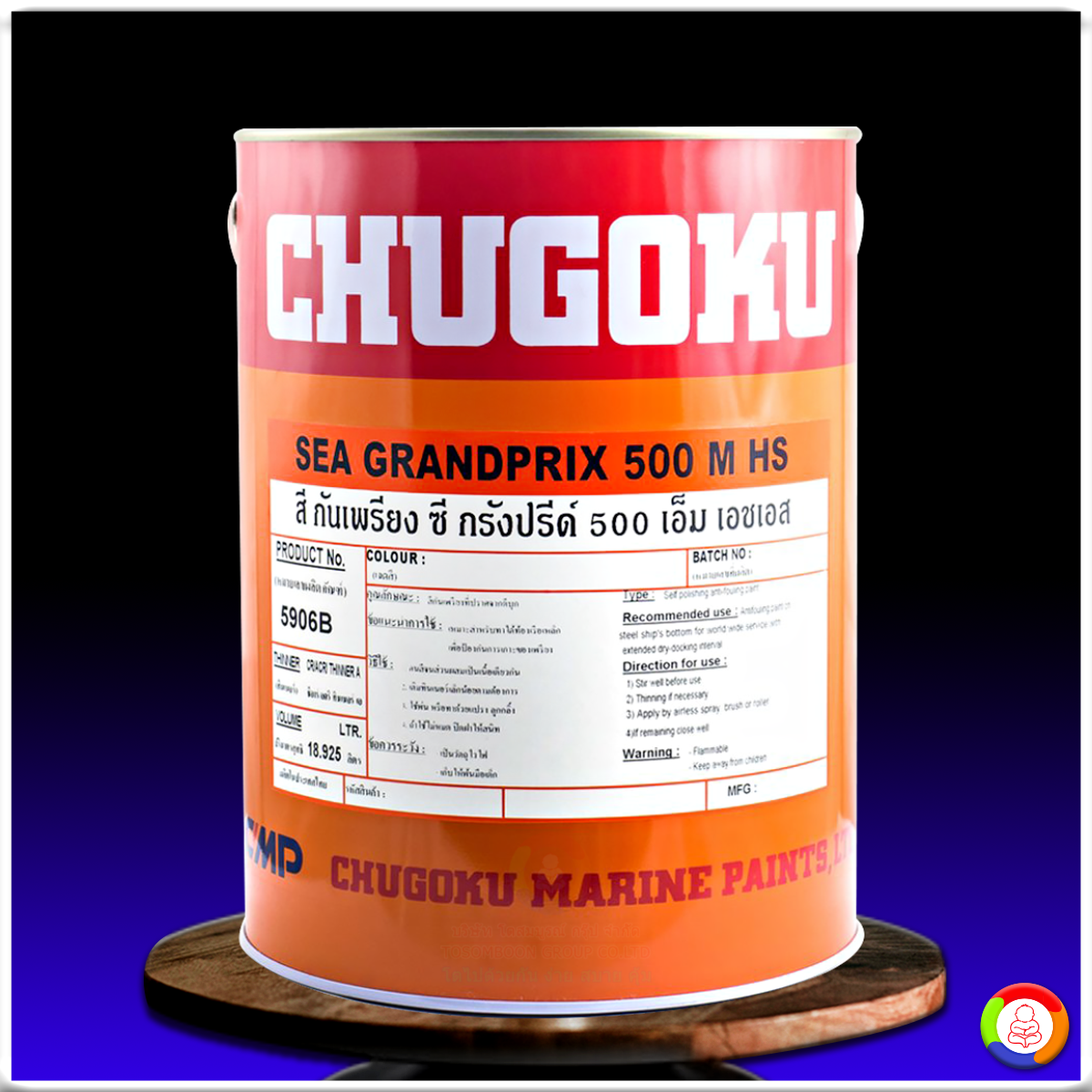 สีชูโกกุ ซีกรังปรีซ์ 500 เอ็ม-เอชเอส CHUGOKU SEA GRANDPRIX 500 M HS