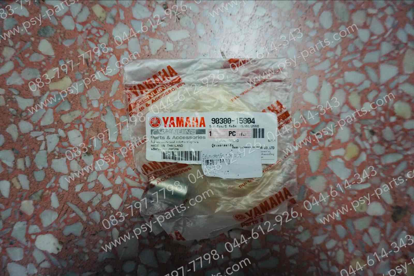 บูซแกนสตาร์ท MIO แท้ๆ 90380-15804