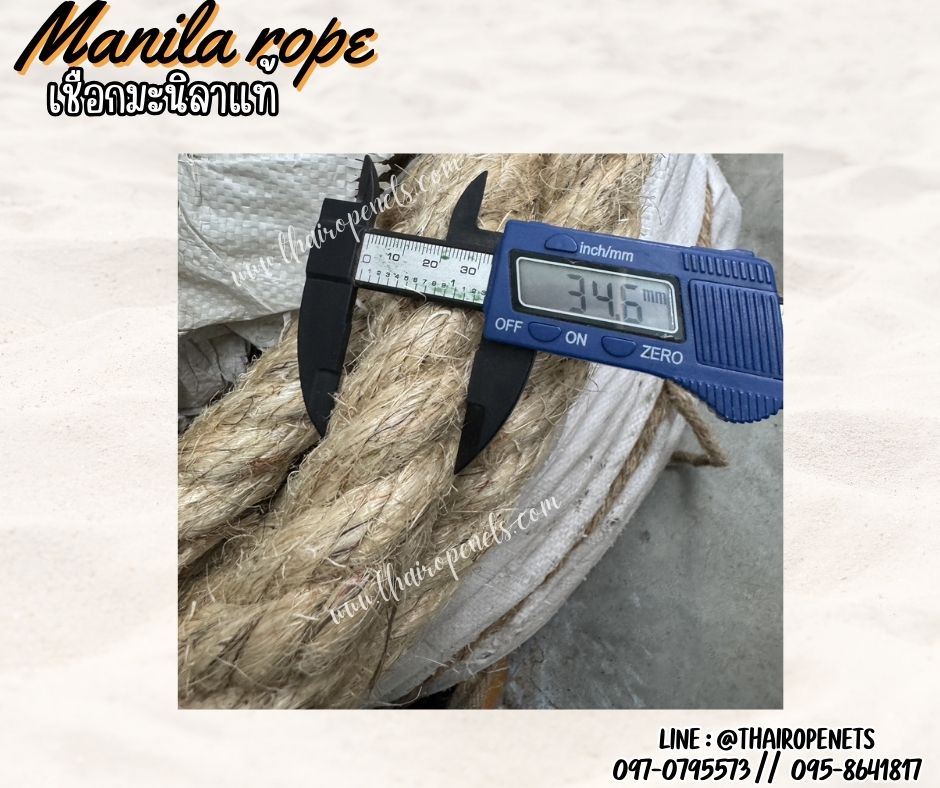 เชือกผูกเรือใหญ่ เชือกมะนิลาแท้ 100% Manila rope แบบแบ่งขาย ขนาด 34 มิล เชือกถักตาข่าย เชือกใช้ถักตกแต่งคาเฟ่ พร้อมส่ง