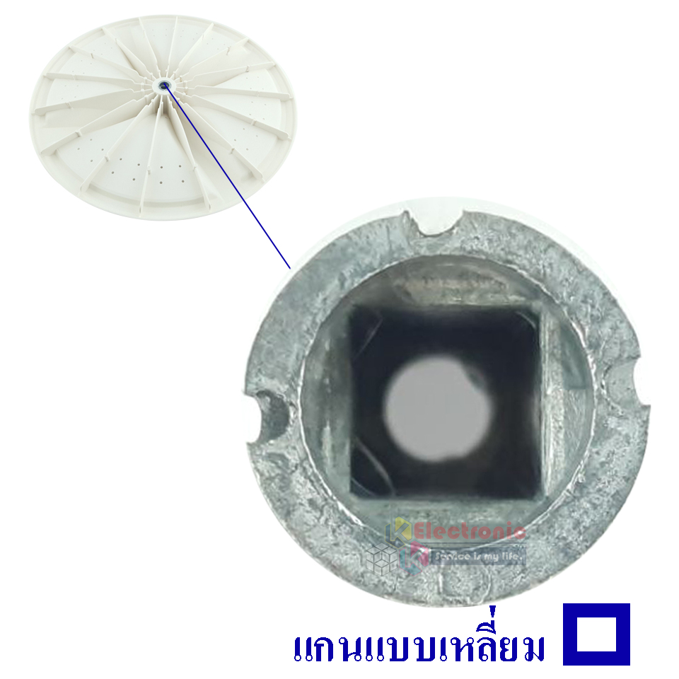 ใบพัดเครื่องซักผ้า Haier (เส้นผ่านศูนย์กลาง 34 เซนติเมตร)