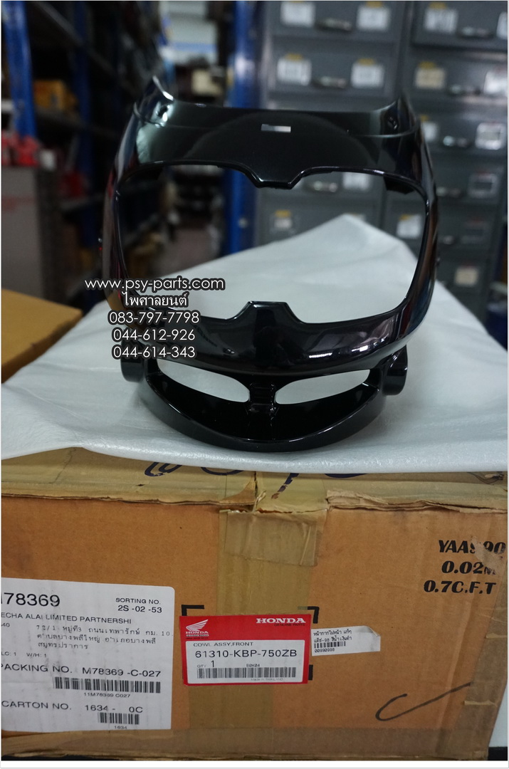 หน้ากากไฟหน้า DASH-98 แท้ๆ สีน้ำเงินดำ 61310-KBP-750ZB