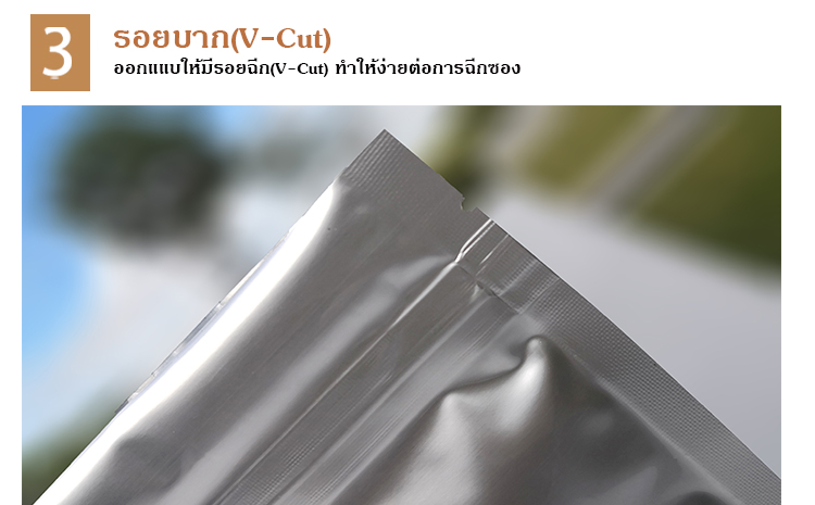 อลูมิเนียมฟอยด์ ก้นตั้ง แบบมีซิปล็อค