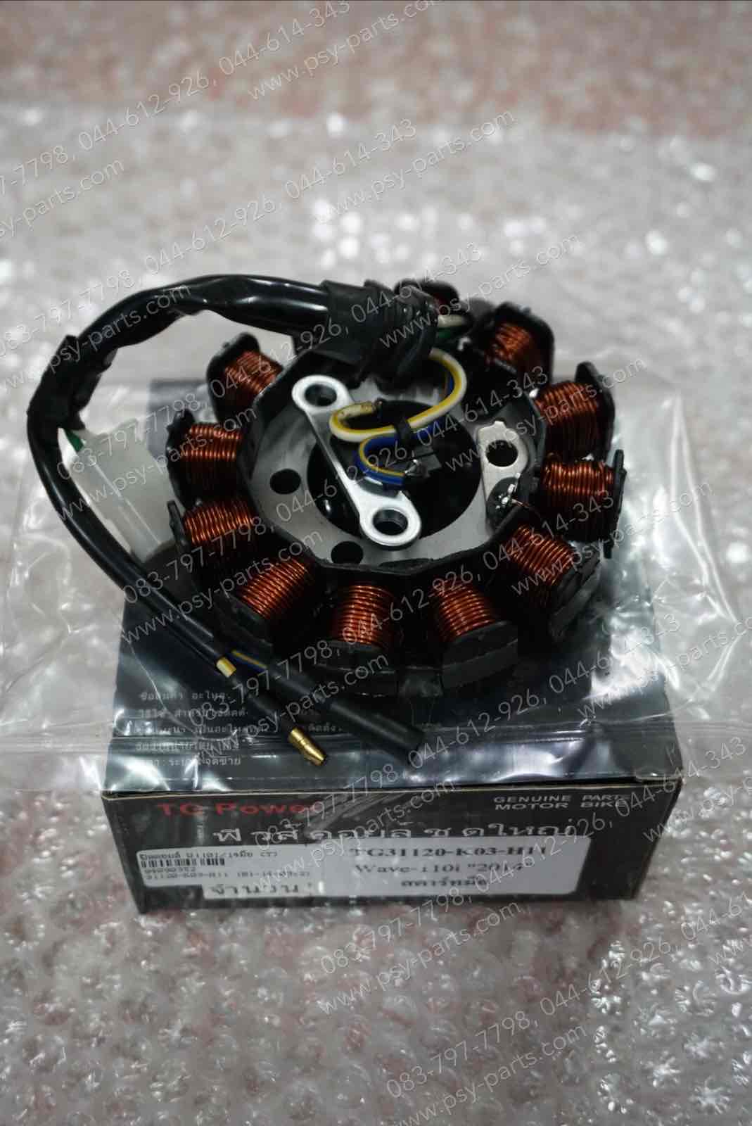 ฟิลคอยล์ WAVE 110-I/14 สตาร์ทมือ (T)