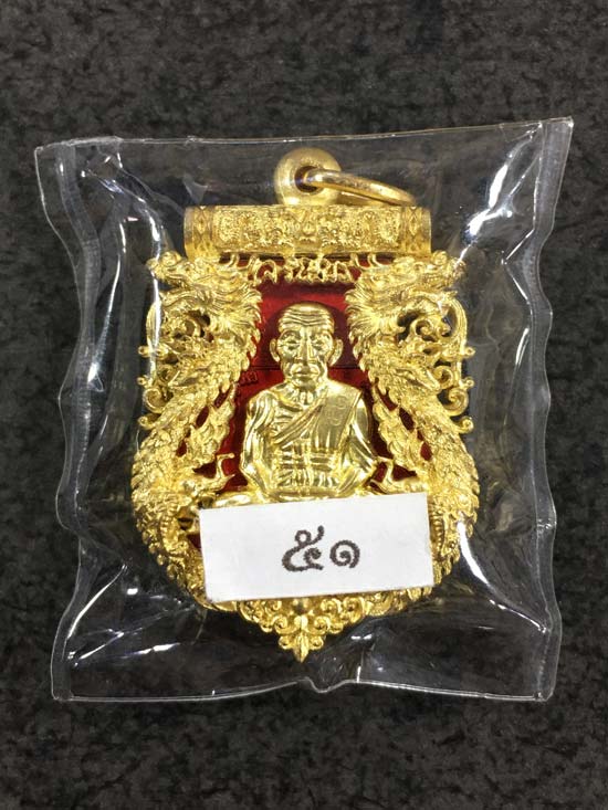 เหรียญเสมาฉลุยกองค์ หลวงปู่ทวด รุ่นเจริญพร เลื่อนสมณศักดิ์ วัดพะโคะ จ.สงขลา (ชุดเหรียญ ๒ หน้า) เนื้อเงิน ๒ หน้า, นวะ ๒ หน้า และทองระฆัง ๒ หน้า หมายเลข ๕๑