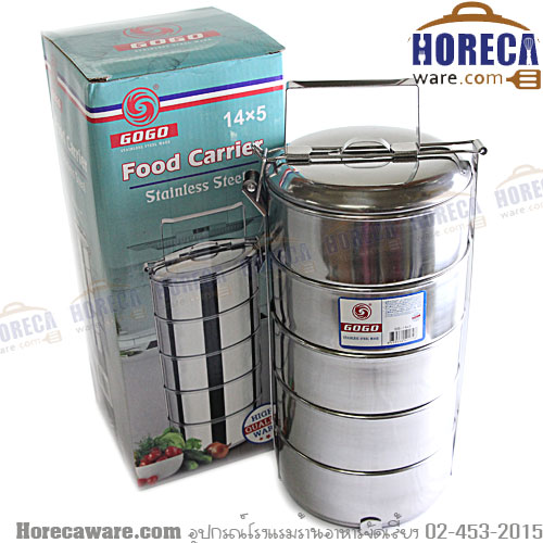 ปิ่นโตสเตนเลส 14ซม. 5 ชั้น โกโก [gg-sg-14x5]