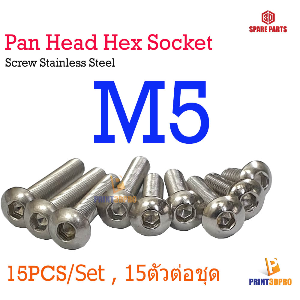 Screw Hex Pan Head Socket M5 x 6 to 40mm Stainless Steel 15pcs per size 15ตัวต่อความยาว