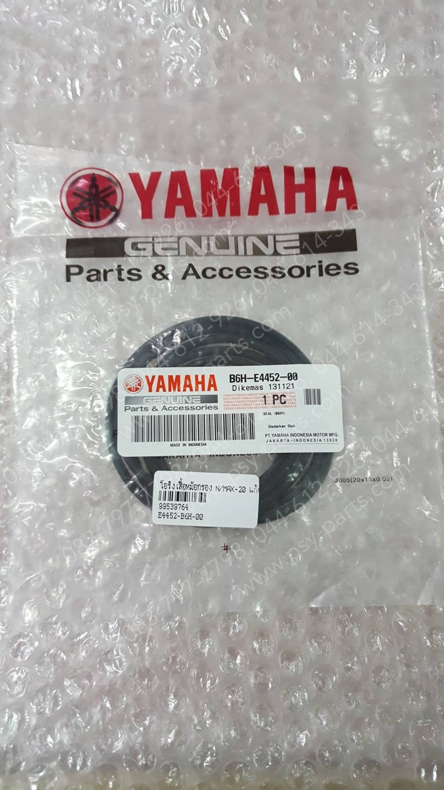 โอริงเสื้อหม้อกรอง NMAX/20, AEROX/21 แท้ๆ B6H-E4452-00, โอริงฝาหม้อกรอง NMAX/20, AEROX/21 แท้ๆ B6H-E4452-00