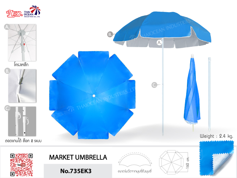 Leo ร่มสนามแม่ค้า ทรงกลม ขนาดØ1.55เมตร ผ้าใบคูนิล่อนผิวมัน ราคาไม่รวมขาตั้ง