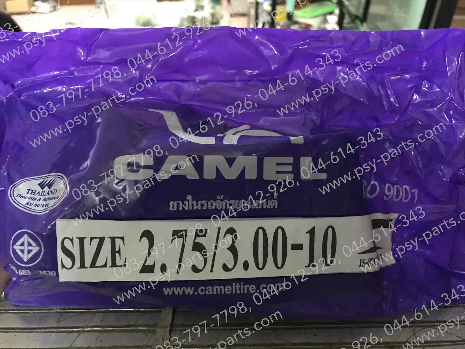 ยางใน 2.75-10, 3.00-10 CAMEL (จุ๊บงอ)