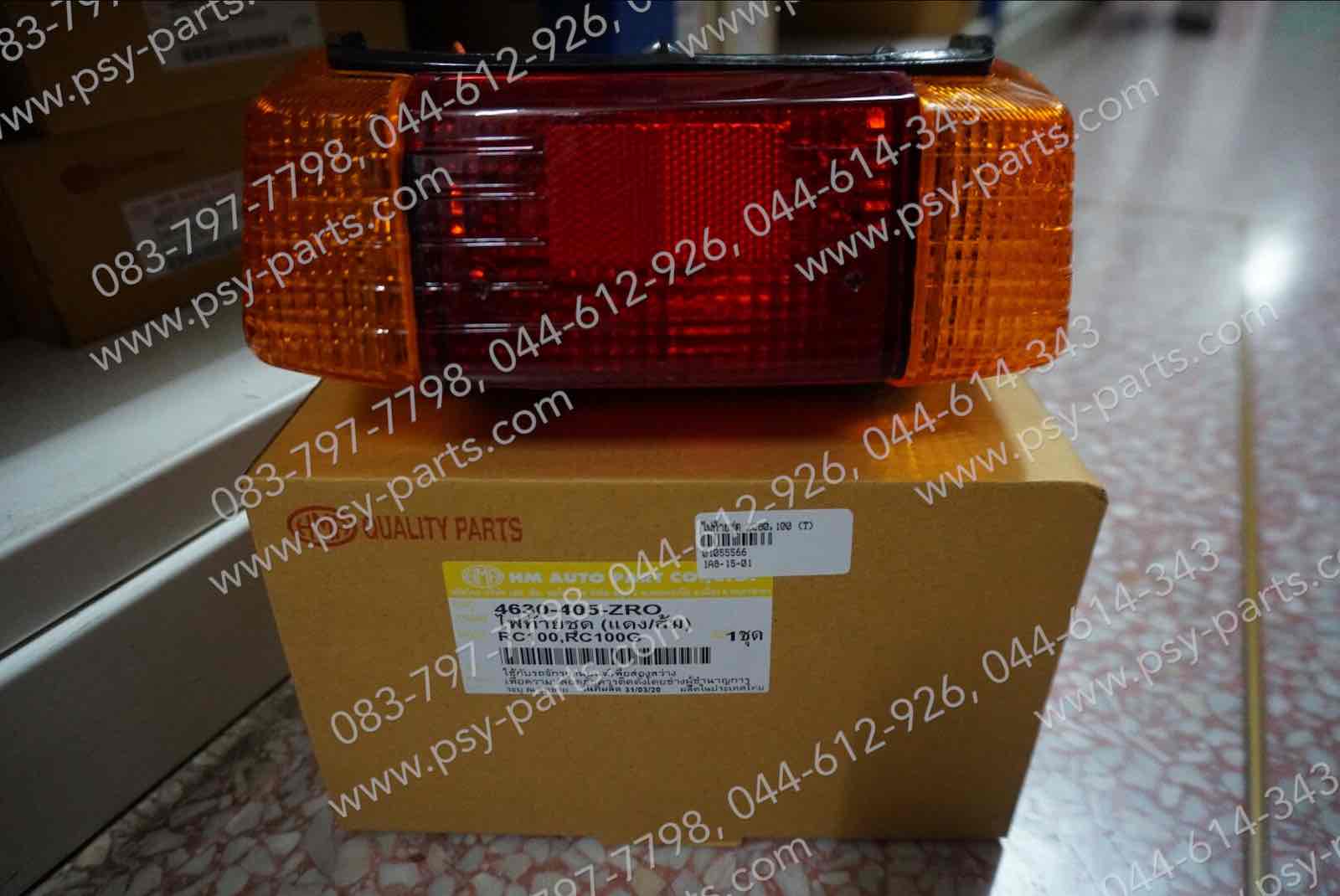 ไฟท้ายชุด RC 80, RC 100 (T)