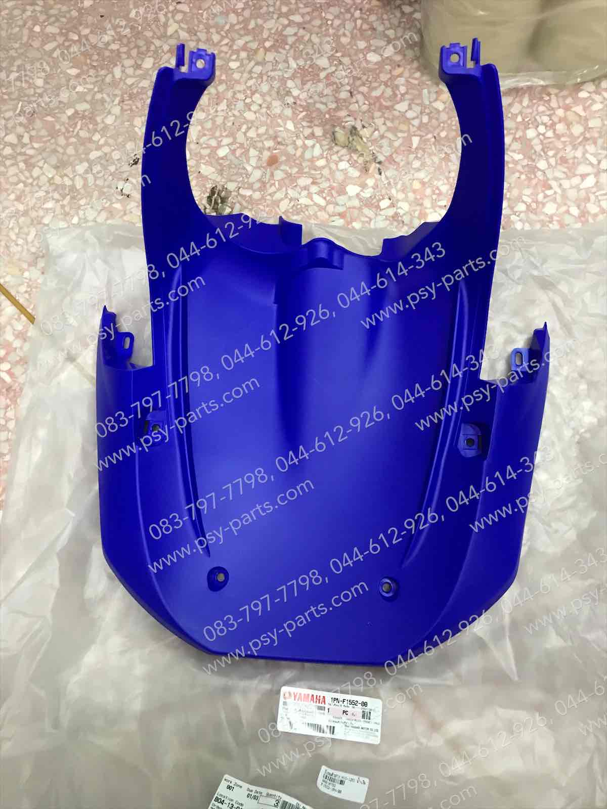 บังลมตัวล่าง MIO 125-I แท้ๆ สีน้ำเงิน 1PN-F1552-00