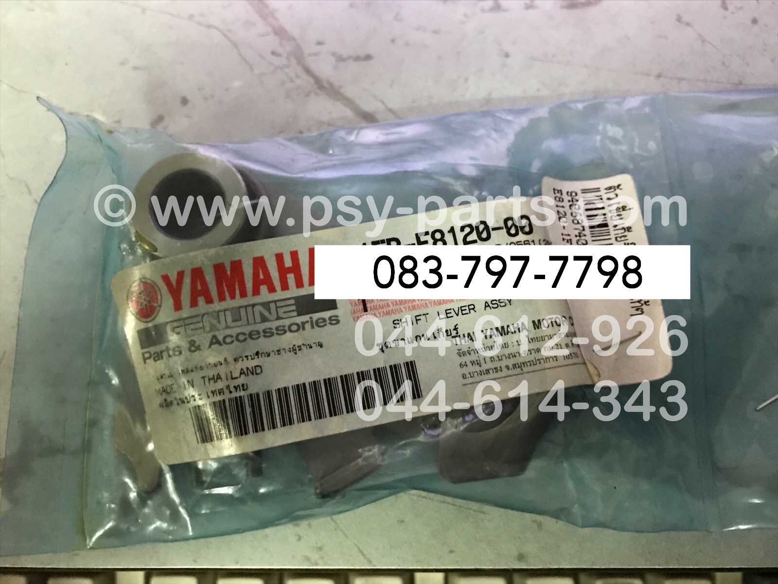 ตัวเขี่ยเกียร์ FINN, SPARK 115-I, SPARK-LX แท้ๆ 1FP-E8120-00