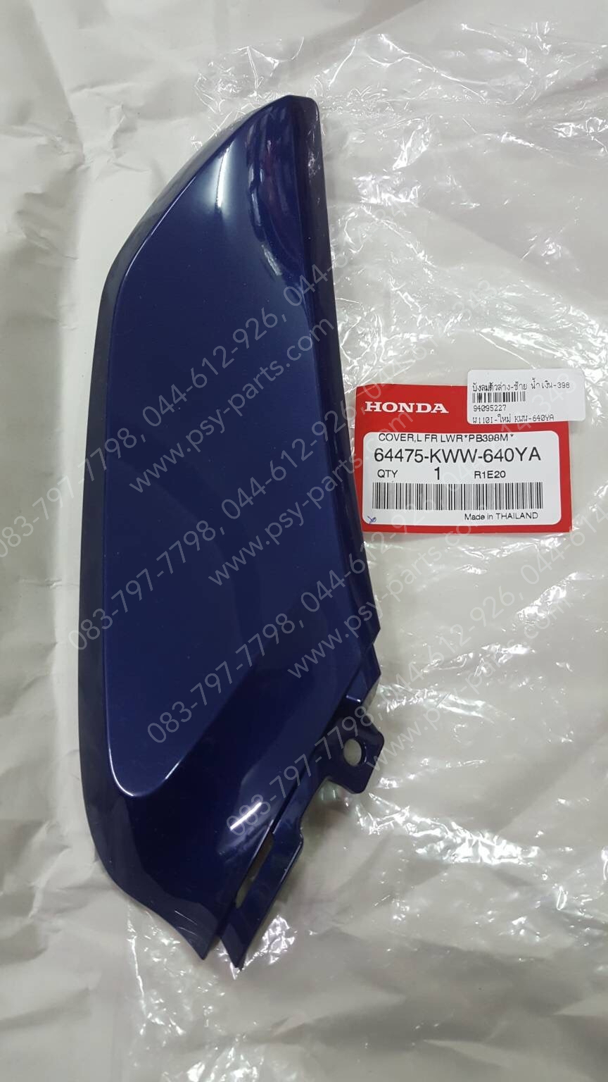 บังลมตัวล่าง-ซ้าย WAVE 110-I ใหม่ แท้ๆ สีน้ำเงิน (398) 64475-KWW-640YA