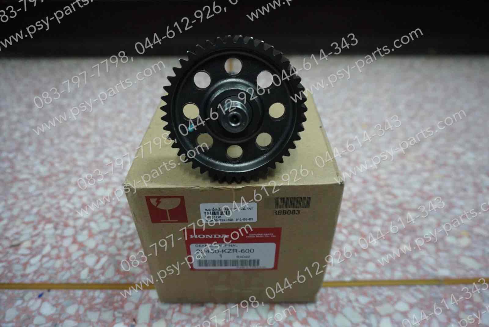 เพลาล้อหลัง CLICK 125-I แท้ๆ + เฟือง 44 ฟัน 23430-KZR-600