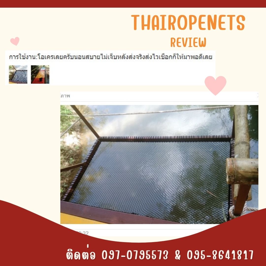 รีวิวตาข่ายเปลนอน ไร้ปม ตาข่ายเปลนอนตามร้านอาหาร คาเฟ่ ตาข่ายนั่งเล่นตามร้านกาแฟ