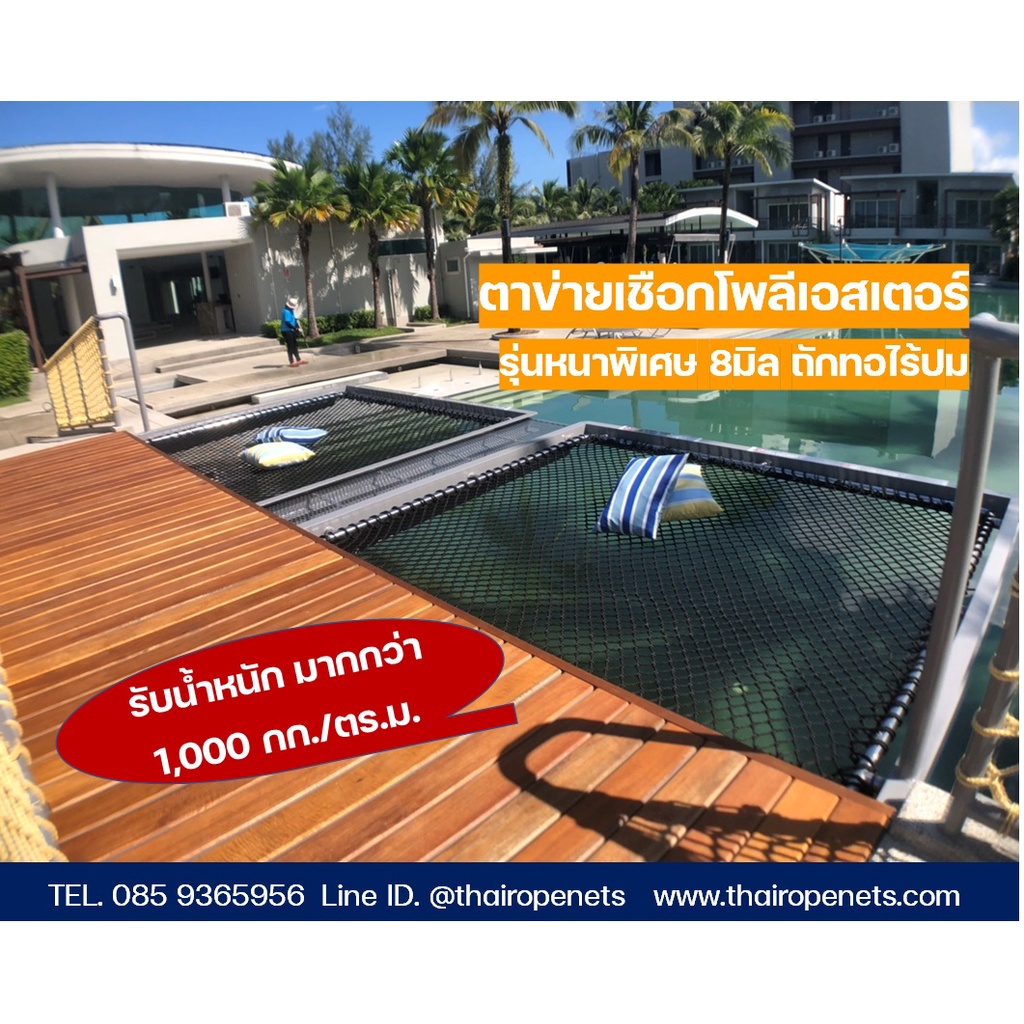 เปลตาข่ายคาเฟ่ สีดำ⭐ตาข่ายรีสอร์ท ตาข่ายริมทะเล ตาข่ายยื่นริมน้ำ⭐พร้อมเชือกพันติดตั้ง มีขนาดให้เลือก