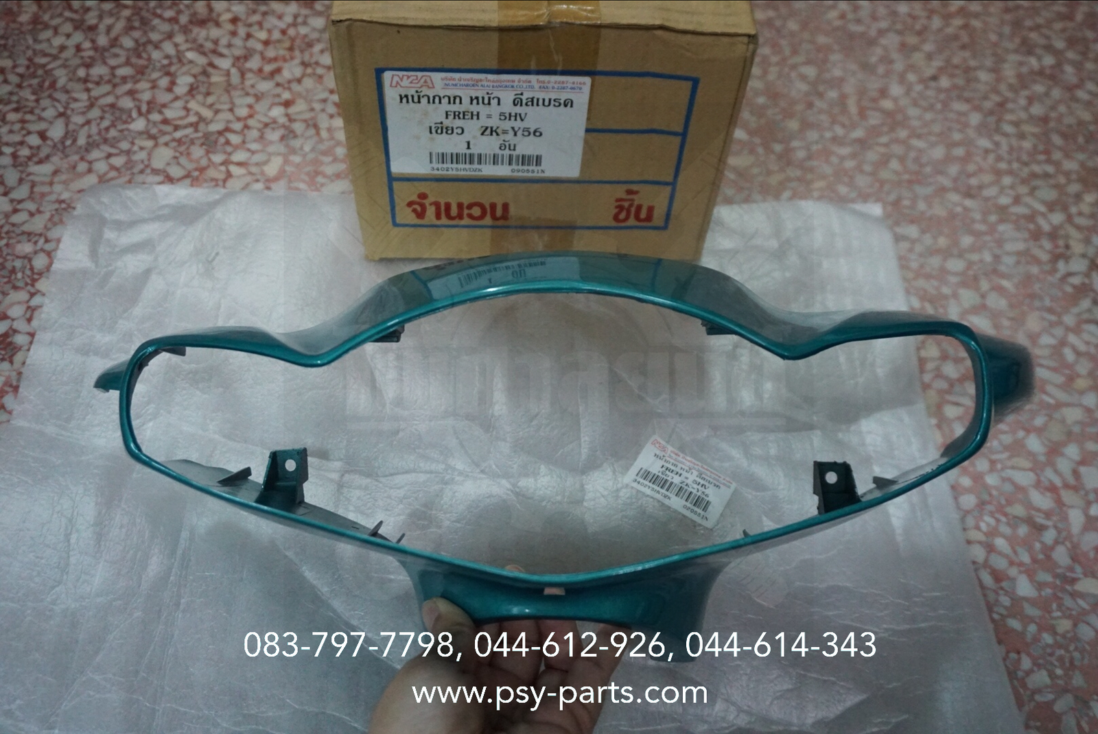 เสื้อไฟหน้าตัวหน้า FRESH-II ดิสก์เบรค (T) สีเขียว (ZK)