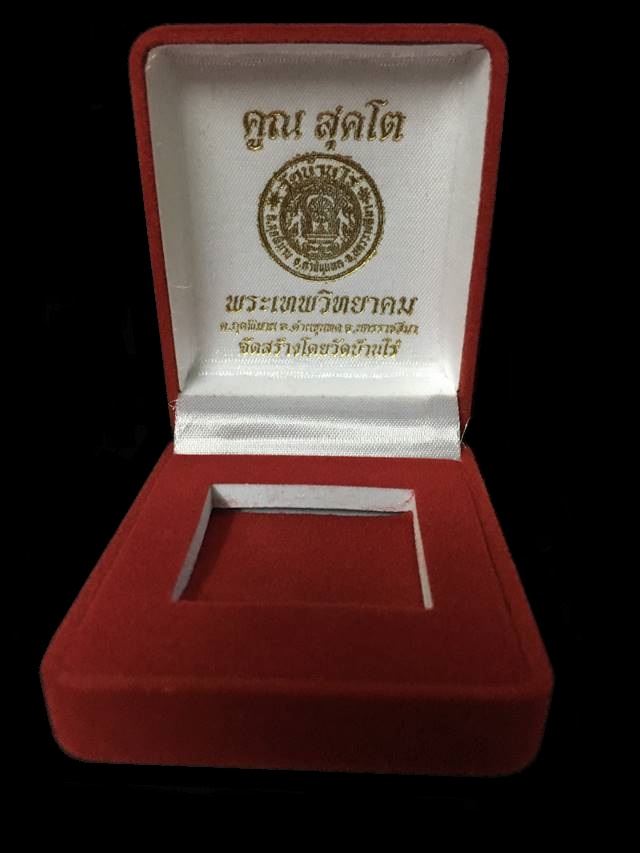 เหรียญหลวงพ่อคูณ ปริสุทโธ วัดบ้านไร่ รุ่นคูณสุคโต เหรียญสร้างบารมี พิมพ์เต็มองค์ (โซนเงิน รายการ S3) เนื้อเงิน ลงยาสีเขียว หลังยันต์ หมายเลข ๒๒