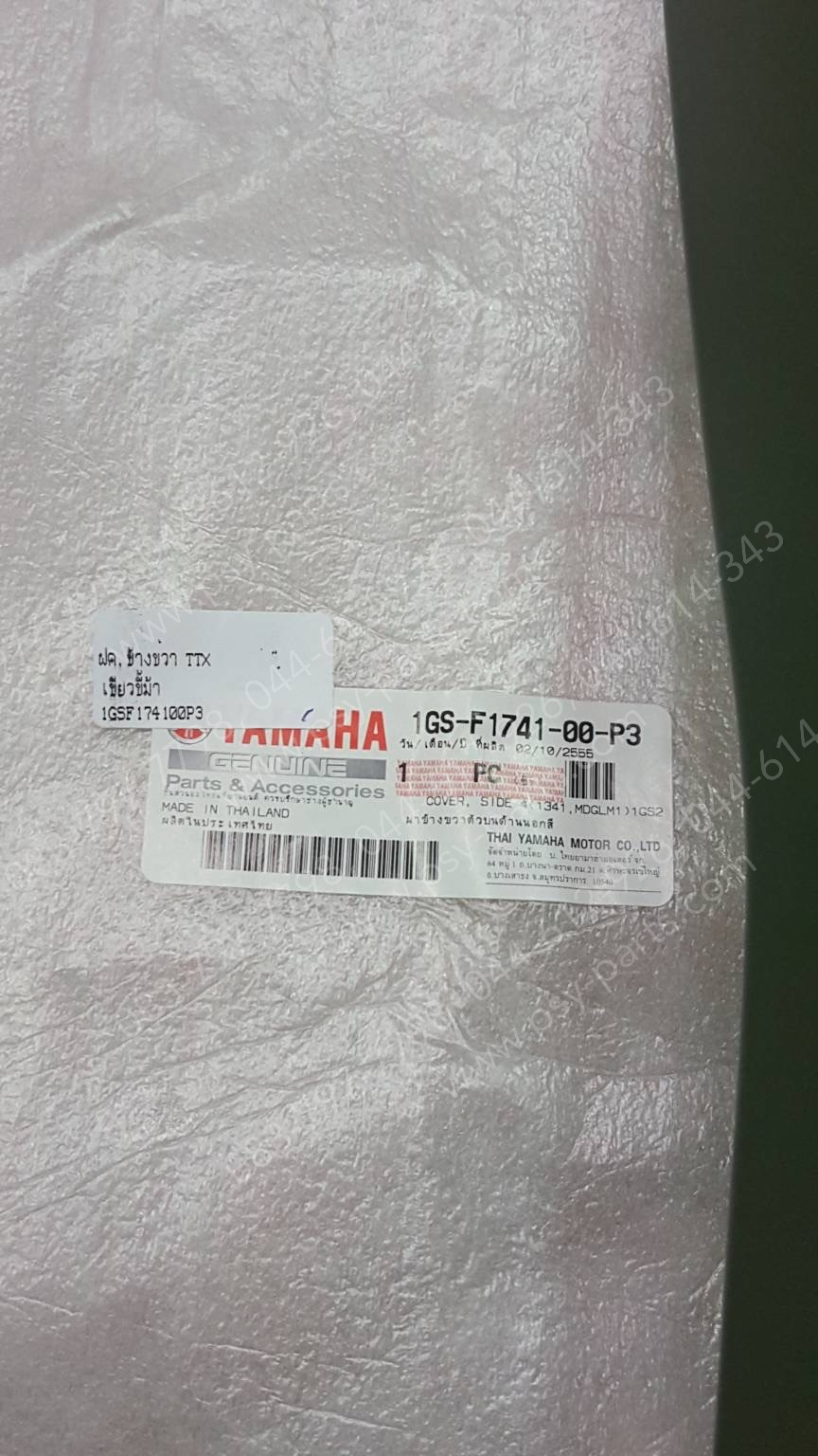 ฝาครอบข้างขวา TTX แท้ๆ สีเขียวขี้ม้า 1GS-F1741-00-P3