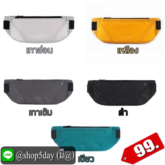 ♨️ กระเป๋าคาดอกเอว ใส่ออกกำลังกายสุดแนว ⚡️