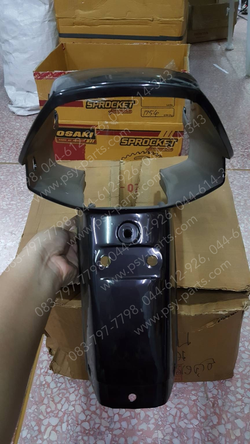 บังโคลนหลัง DREAM (T) สีมังคุด (มีตำหนิตามภาพ)