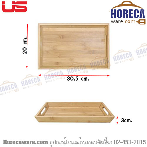 Wooden serving tray, upright edge, small size US-SL [us-wt-2167]