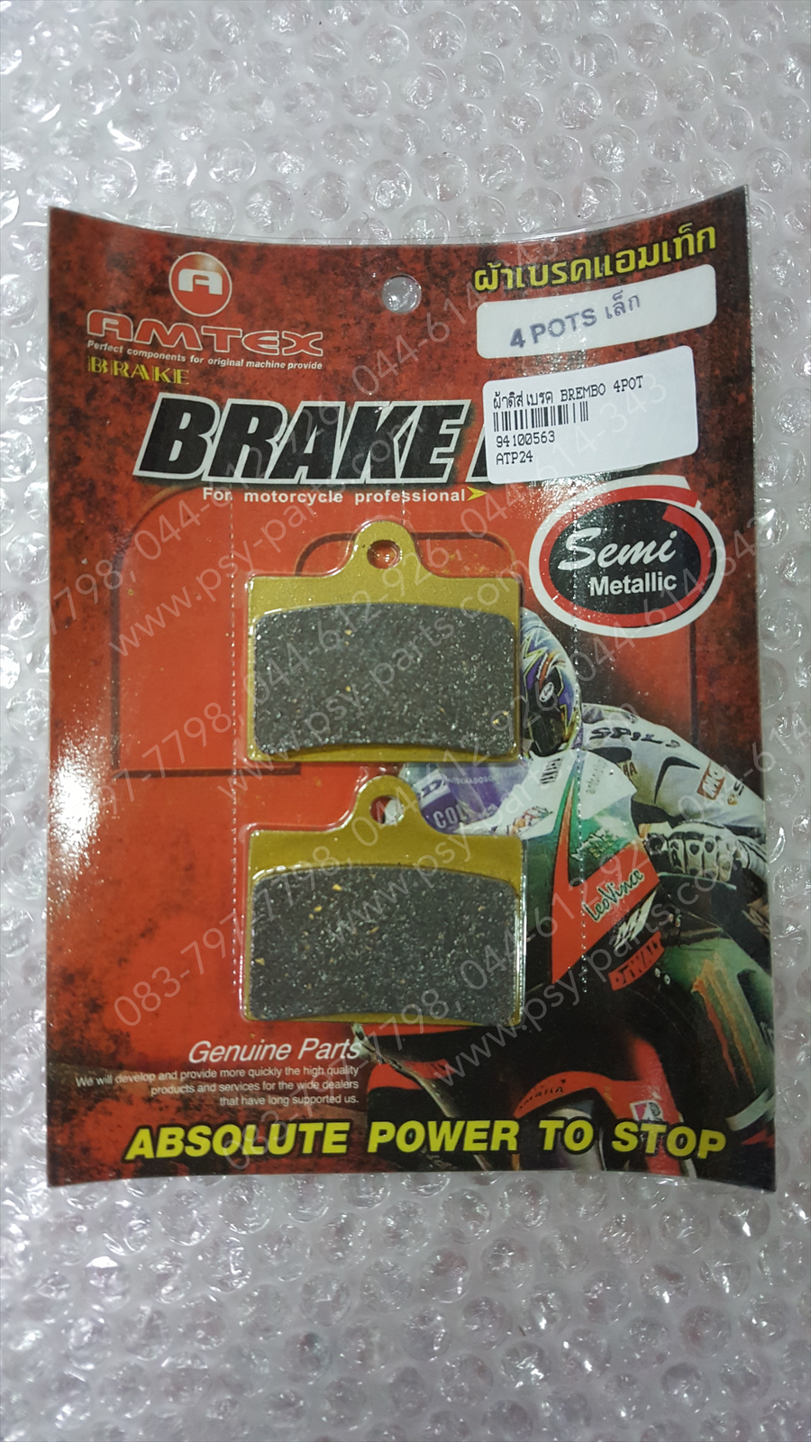 ผ้าดิสก์เบรค BREMBO AMTEX สีทอง 4POT ATP24