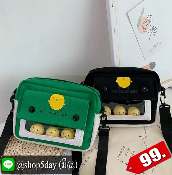 ♨️ กระเป๋าสะพายลูกไก่ จร้า ⚡️