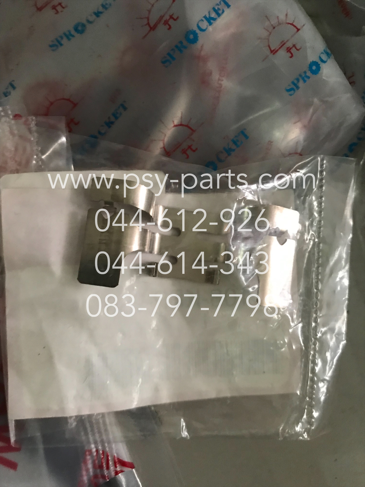 สปริงผ้าดิสก์เบรค NSR 150, DASH, BEAT (ล้อหลัง), NOVA'RS SUPER (ล้อหลัง) แท้ๆ 45108-KBP-930