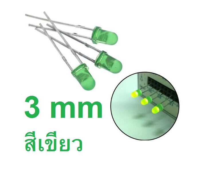 หลอดไฟ LED 3mm สีเขียว Green LED Diode