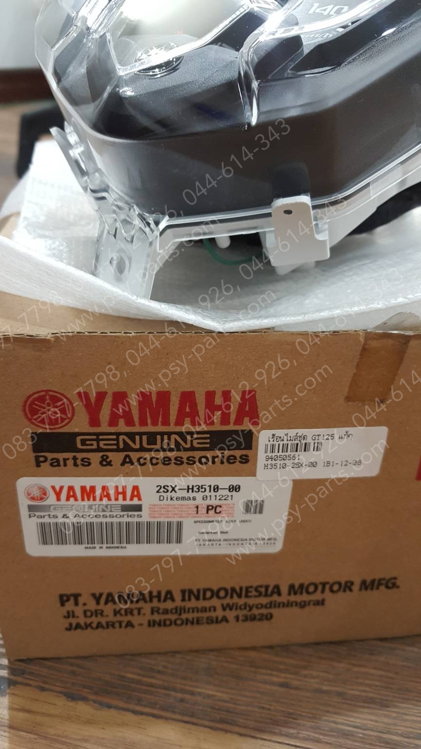 เรือนไมล์ชุด GT 125 แท้ๆ 2SX-H3510-00