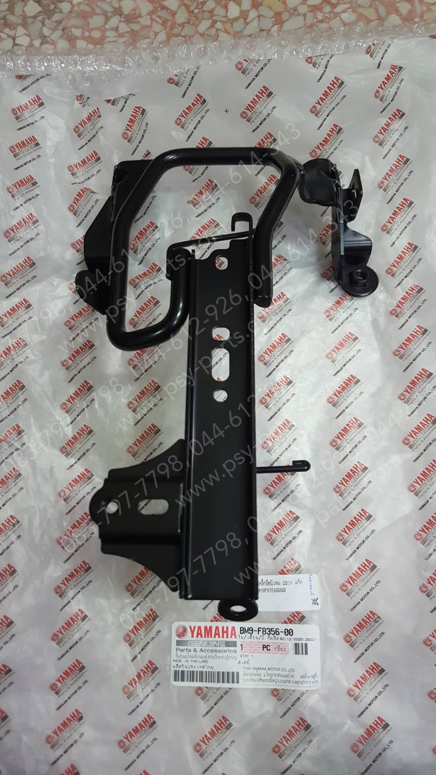 เหล็กยึดบังลม QBIX แท้ๆ BM9-F8356-00