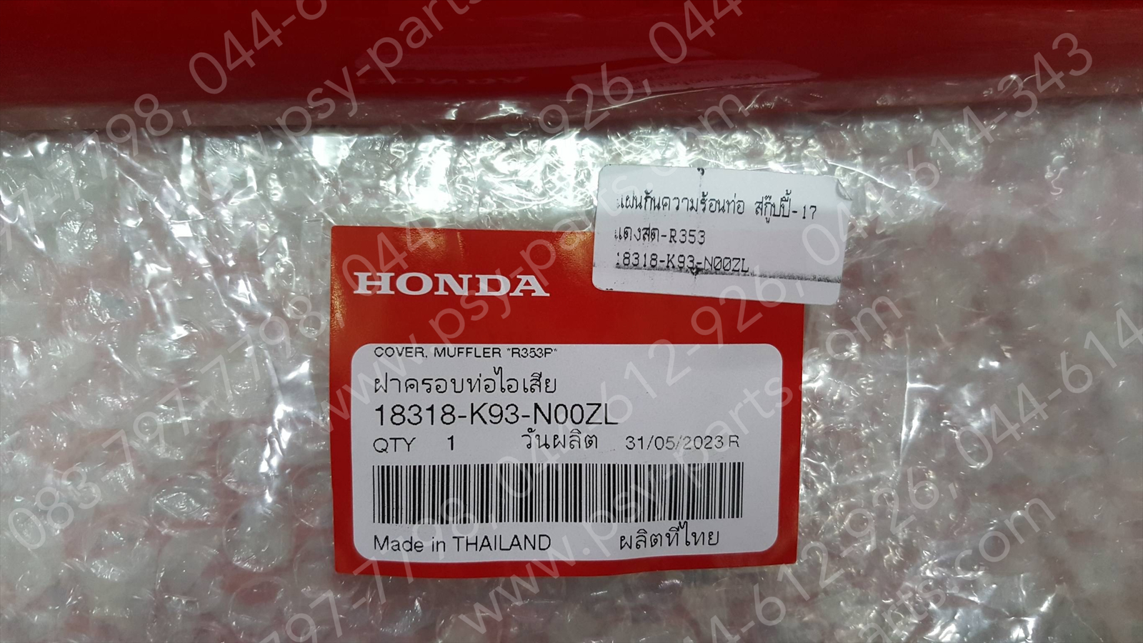 แผ่นกันความร้อนท่อ SCOOPY/17 แท้ๆ สีแดงสด (R353) 18318-K93-N00ZL