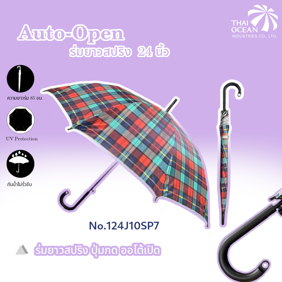 Leo ร่มยาว ออโต้-เปิด ลายสก๊อต ขนาด 24 นิ้ว ผ้าเคลือบยูวีกันแดด