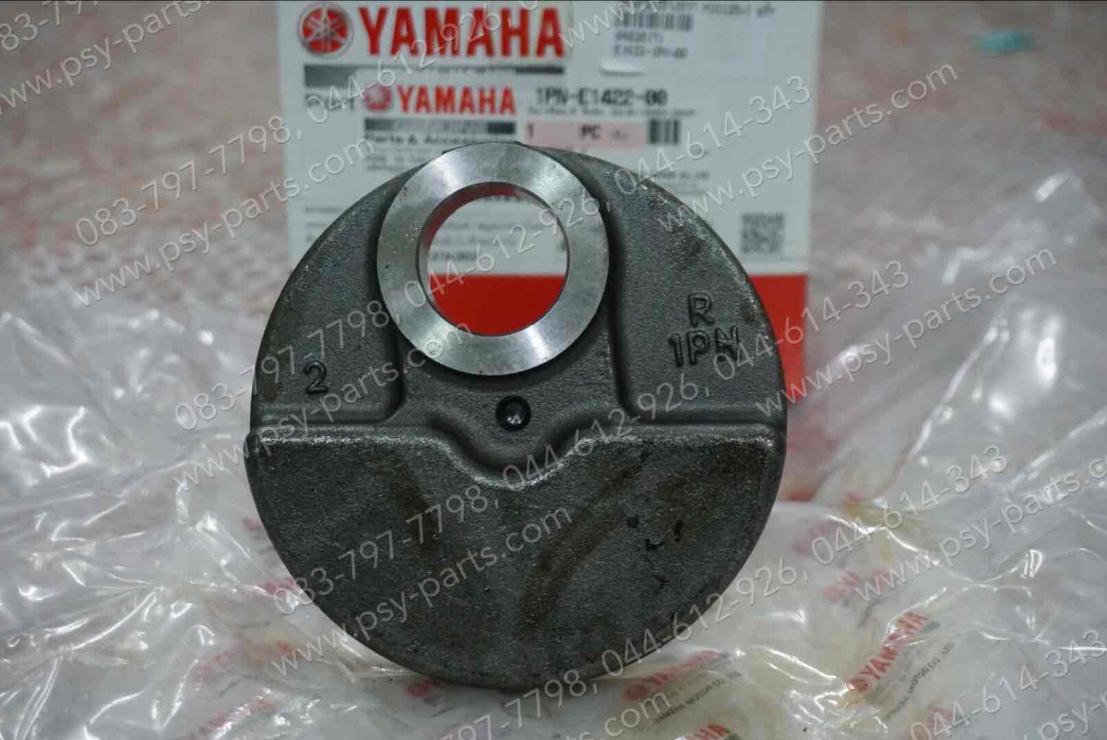 ข้อเหวี่ยงข้างขวา MIO 125, MIO 125-I แท้ๆ 1PN-E1422-00, 33S-E1422-00