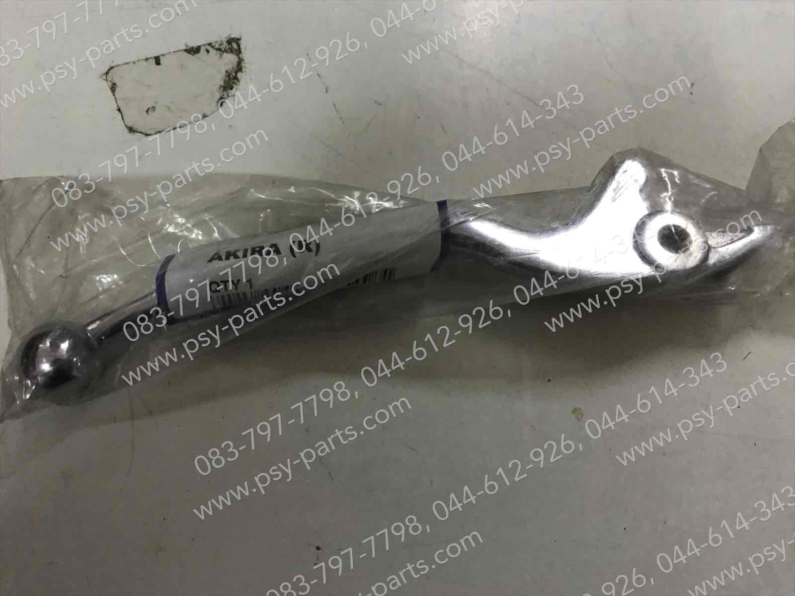 มือเบรคหน้า AKIRA, RGV (ดิสก์เบรค) (T) ชุบโครเมี่ยม (ด้านขวามือ)