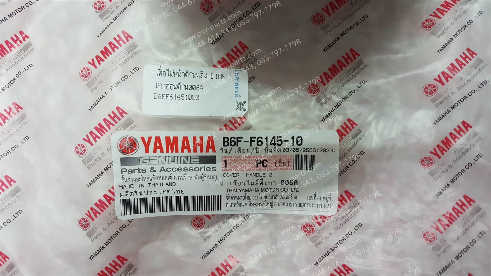 เสื้อไฟหน้าด้านหลัง FINN แท้ๆ สีเทาอ่อนด้าน (006A) B6F-F6145-10