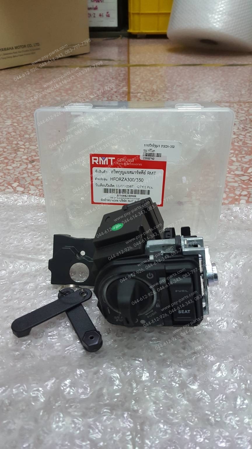 สวิทช์กุญแจ FORZA 350 (T) กุญแจรีโมท