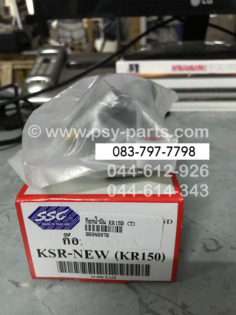 ก๊อกน้ำมัน KR 150, KSR-ใหม่, SERPICO, VICTOR (T)