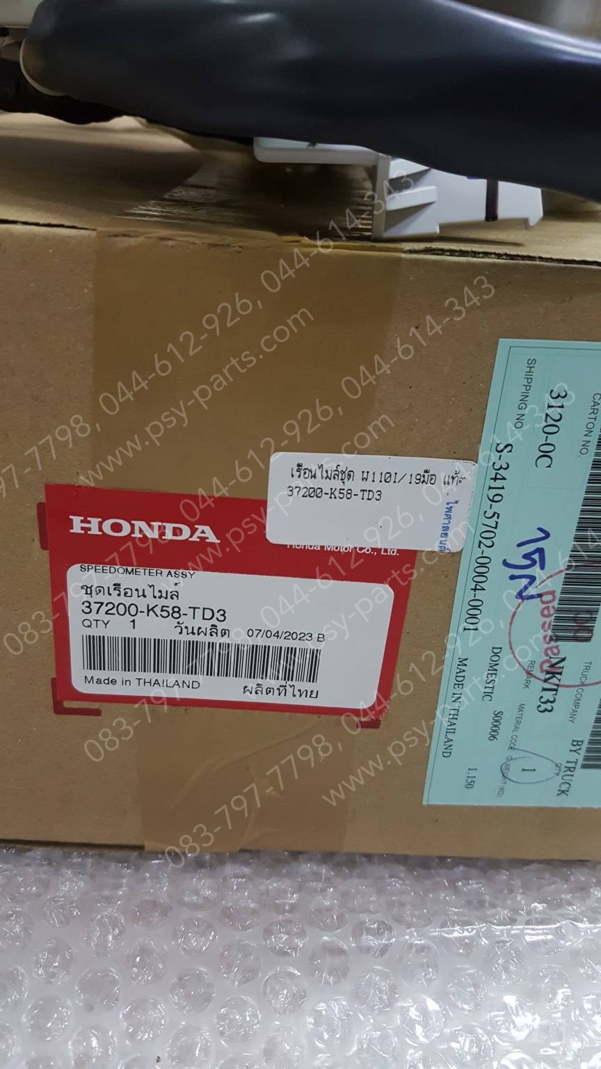 เรือนไมล์ชุด WAVE 110-I/19 สตาร์ทมือ แท้ๆ 37200-K58-TD3