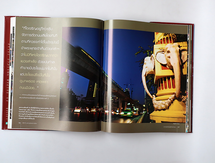 Bangkok 230 ปี มหานครหลากชีวิต