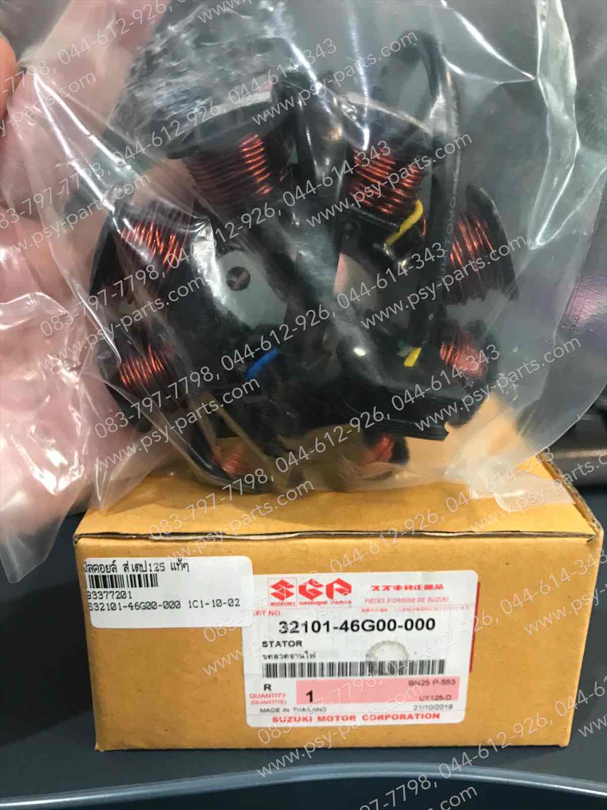 ฟิลคอยล์ STEP 125 แท้ๆ 32101-46G00-000