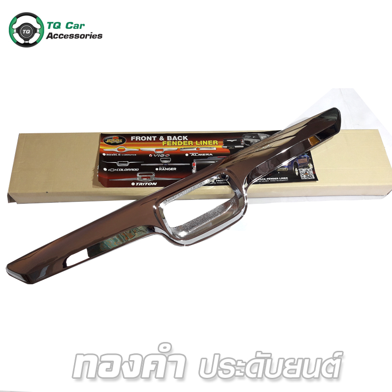 คิ้วกระโปรงท้าย TOYOTA VIGO 2008 ชุบโครเมียม